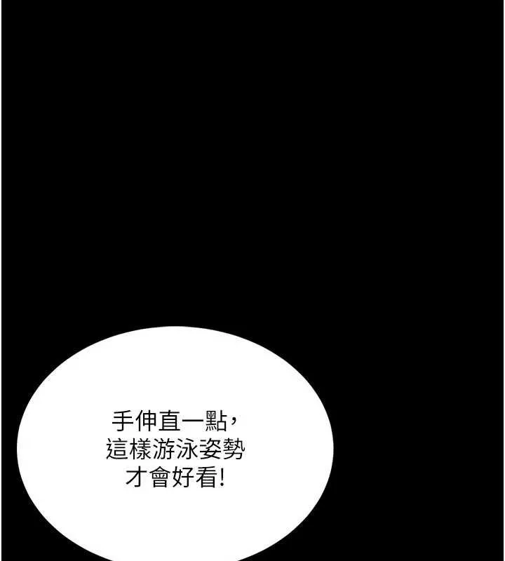 館長是大野狼第5話-迴盪在泳池的啪啪聲