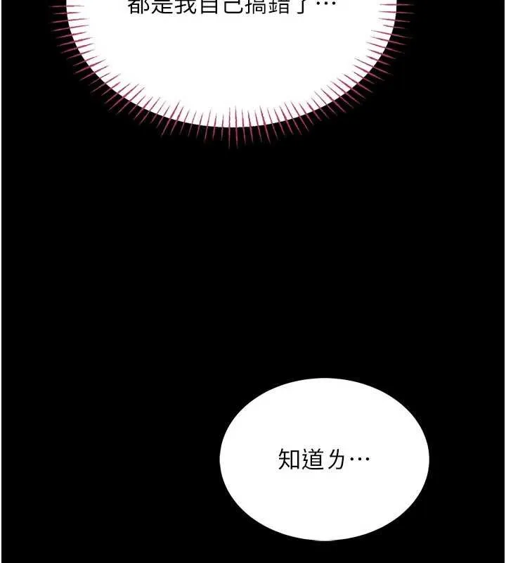 館長是大野狼第5話-迴盪在泳池的啪啪聲