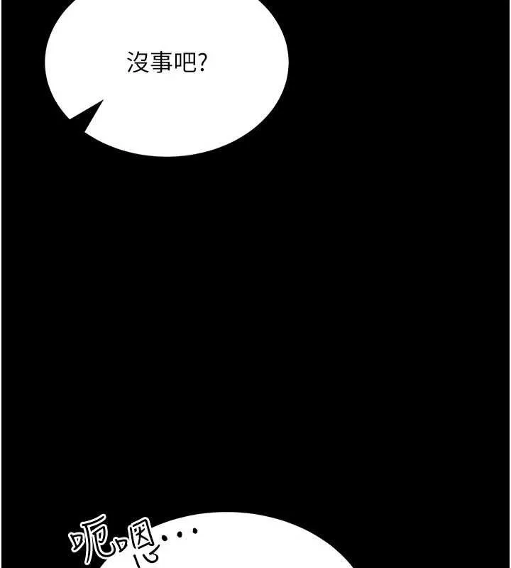 館長是大野狼第5話-迴盪在泳池的啪啪聲