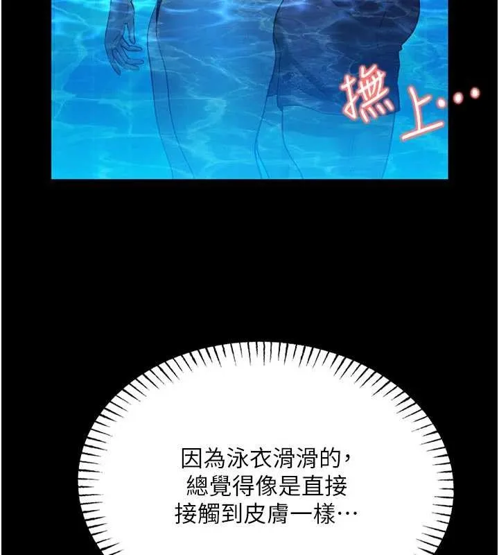 館長是大野狼第5話-迴盪在泳池的啪啪聲
