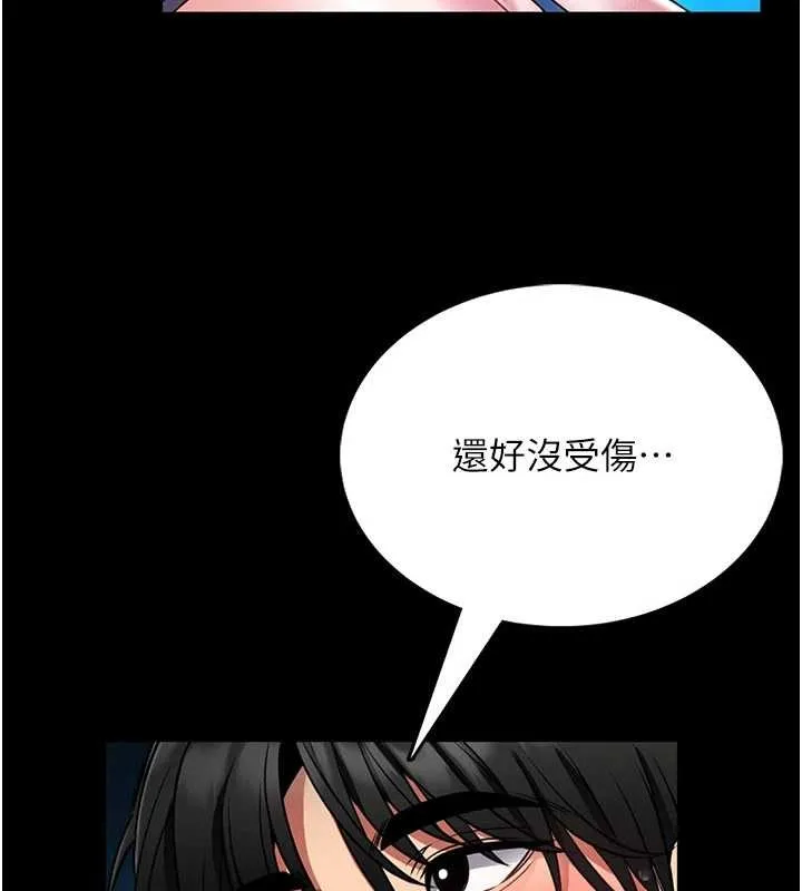 館長是大野狼第5話-迴盪在泳池的啪啪聲
