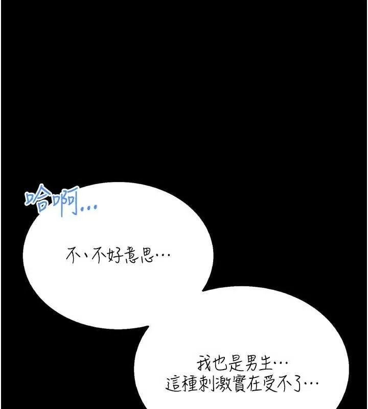 館長是大野狼第5話-迴盪在泳池的啪啪聲