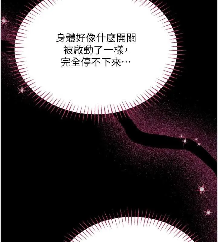 館長是大野狼第5話-迴盪在泳池的啪啪聲