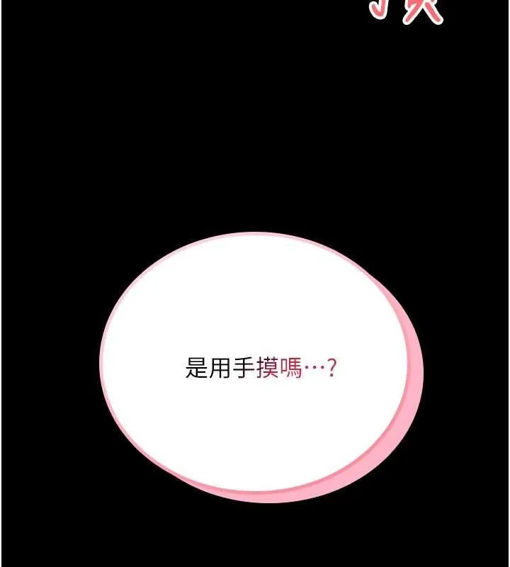館長是大野狼第5話-迴盪在泳池的啪啪聲