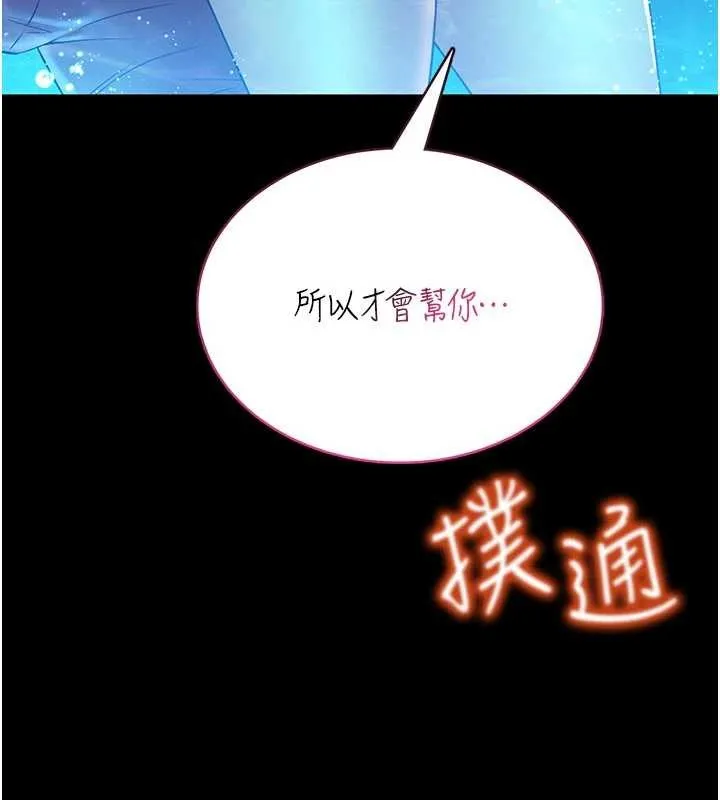 館長是大野狼第5話-迴盪在泳池的啪啪聲
