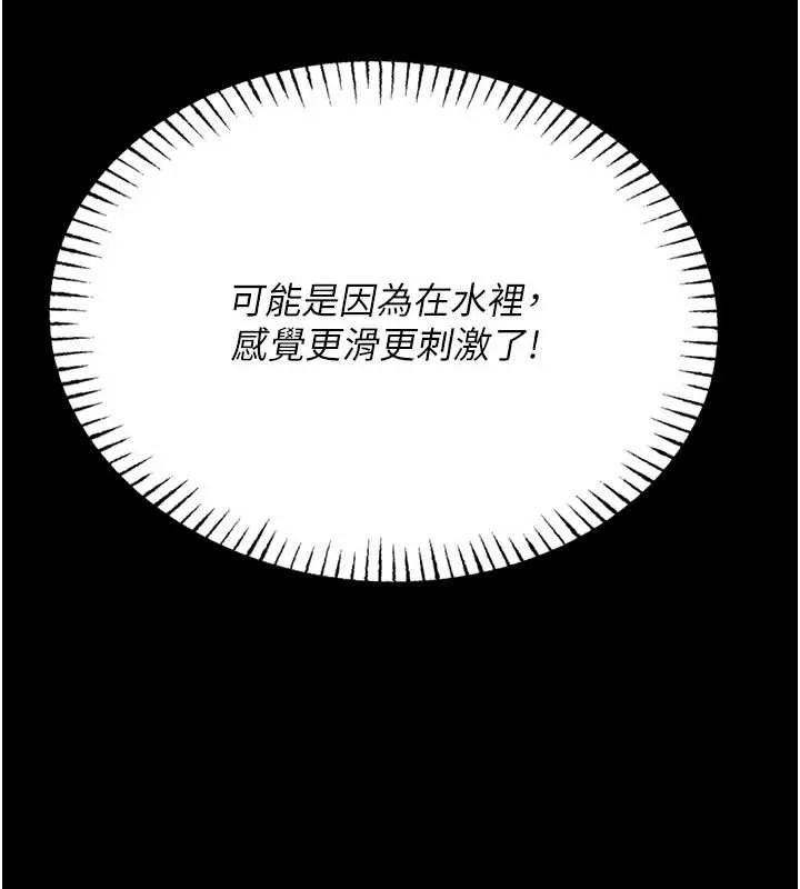 館長是大野狼第5話-迴盪在泳池的啪啪聲