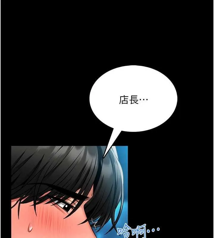 館長是大野狼第5話-迴盪在泳池的啪啪聲