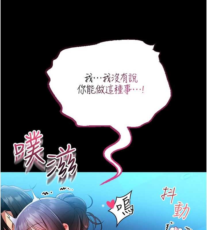 馆长是大野狼第5话-迴盪在泳池的啪啪声