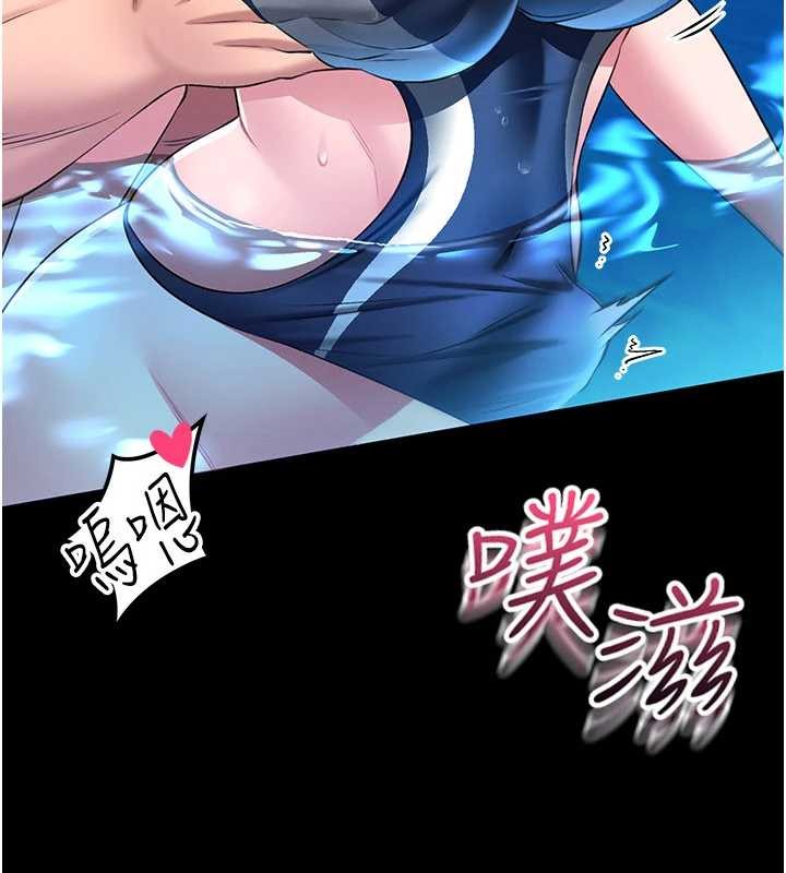 馆长是大野狼第5话-迴盪在泳池的啪啪声