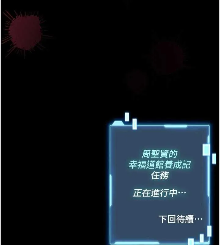 館長是大野狼第5話-迴盪在泳池的啪啪聲