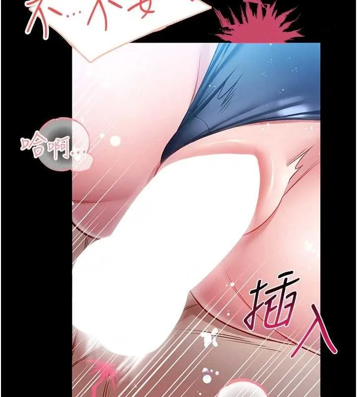 館長是大野狼第6話-我用小穴來溫暖你的肉棒