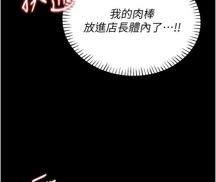 館長是大野狼第6話-我用小穴來溫暖你的肉棒