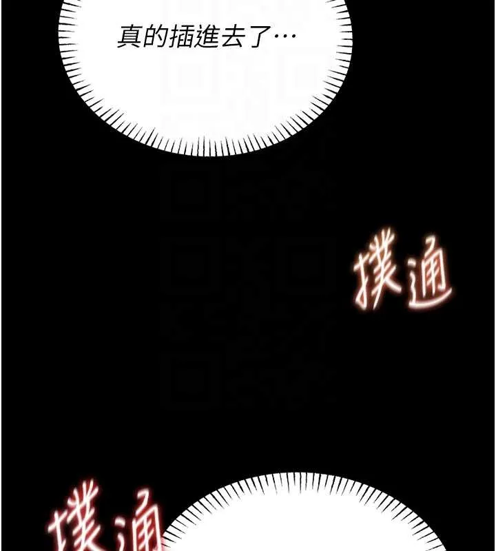 館長是大野狼第6話-我用小穴來溫暖你的肉棒