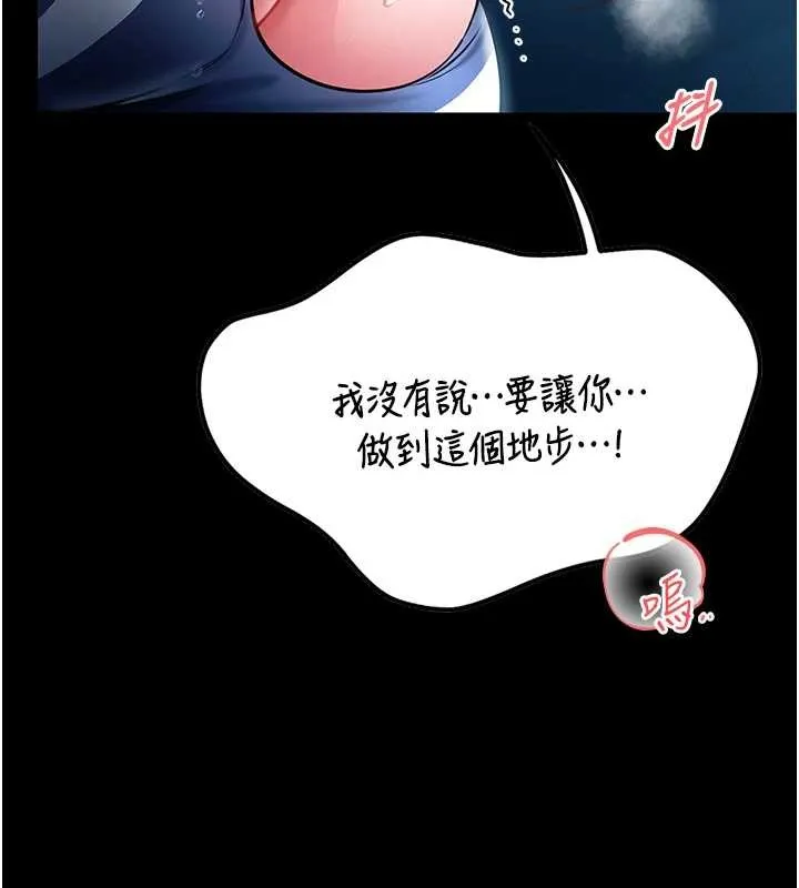 館長是大野狼第6話-我用小穴來溫暖你的肉棒