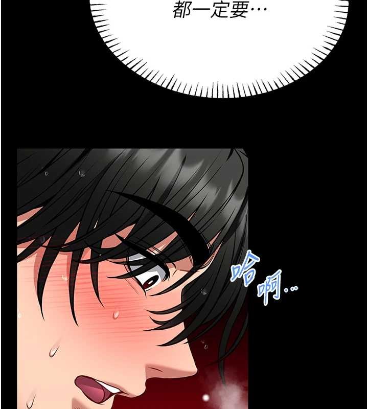 馆长是大野狼第6话-我用小穴来温暖你的肉棒