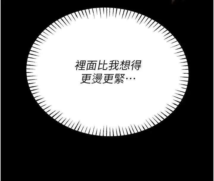 館長是大野狼第6話-我用小穴來溫暖你的肉棒