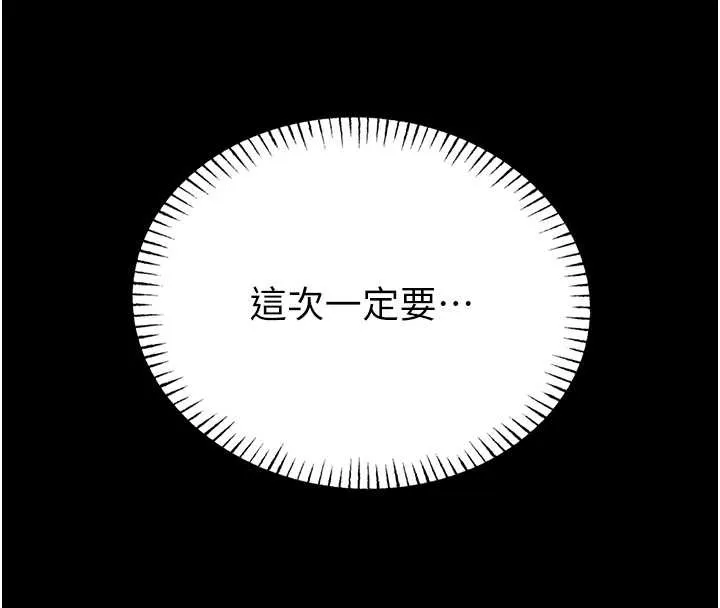 館長是大野狼第6話-我用小穴來溫暖你的肉棒