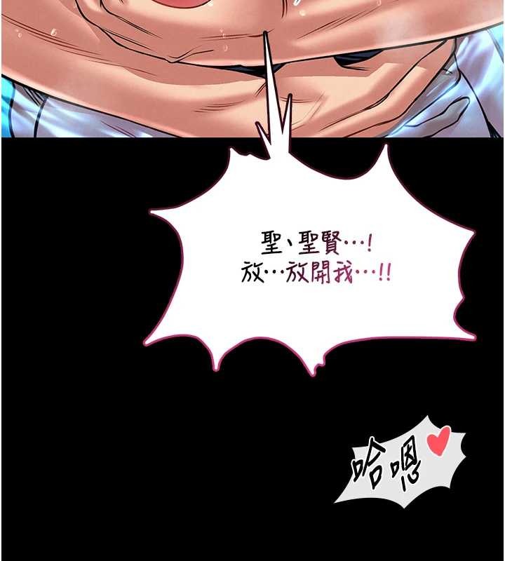 馆长是大野狼第6話-我用小穴來溫暖你的肉棒