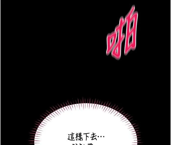 館長是大野狼第6話-我用小穴來溫暖你的肉棒