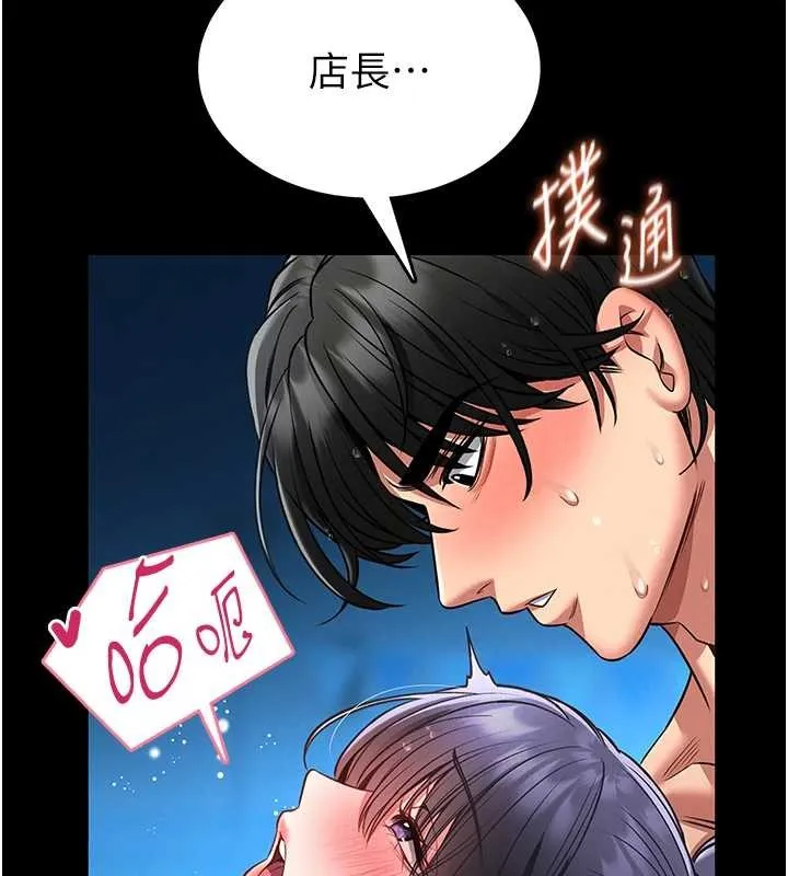 館長是大野狼第6話-我用小穴來溫暖你的肉棒