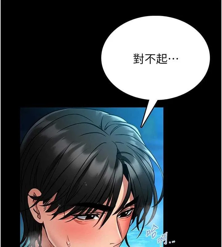 館長是大野狼第6話-我用小穴來溫暖你的肉棒