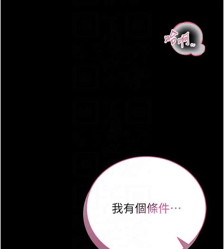 館長是大野狼第6話-我用小穴來溫暖你的肉棒
