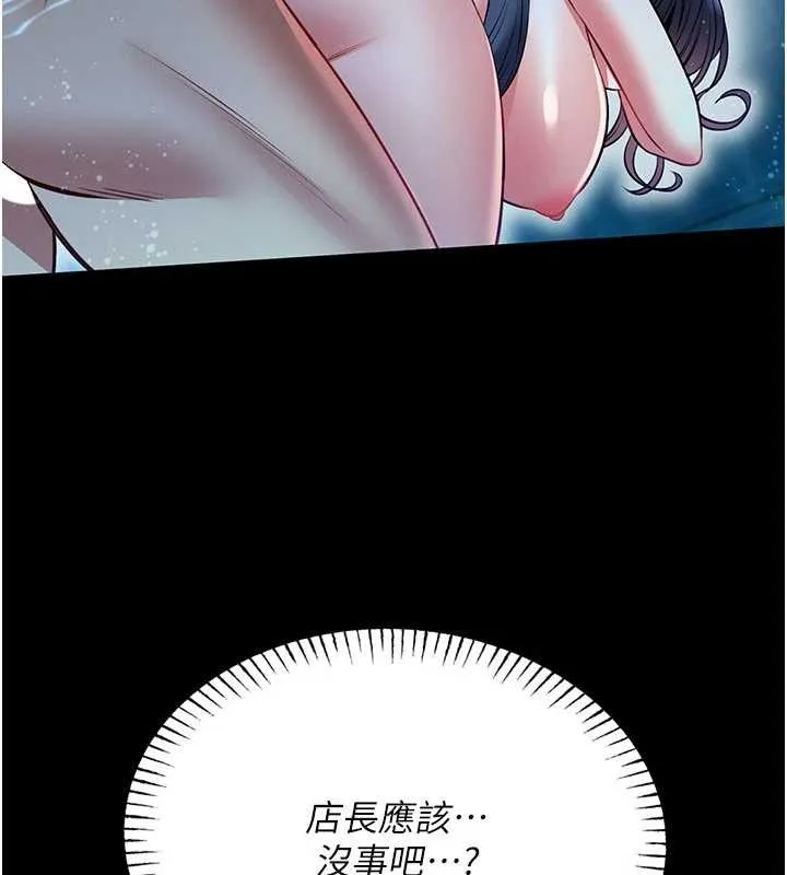 館長是大野狼第7話-美女人妻的乳交幾顆星?