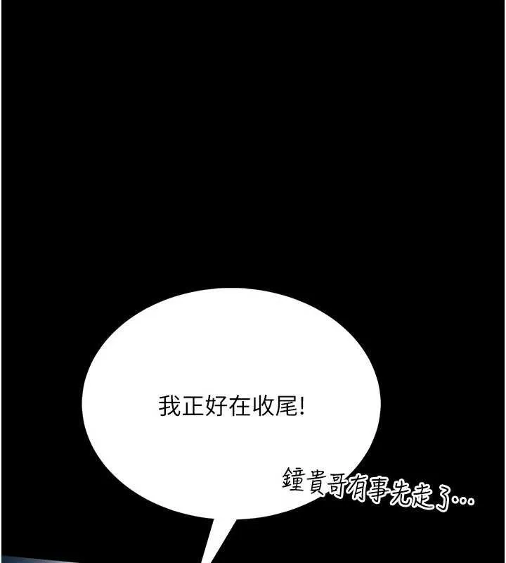 館長是大野狼第7話-美女人妻的乳交幾顆星?