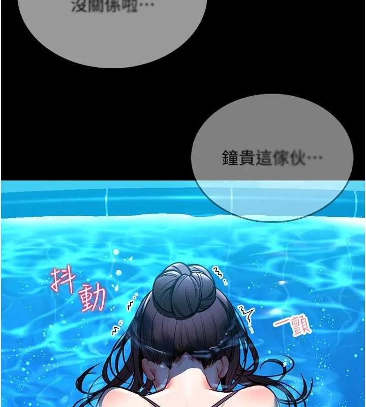 館長是大野狼第7話-美女人妻的乳交幾顆星?