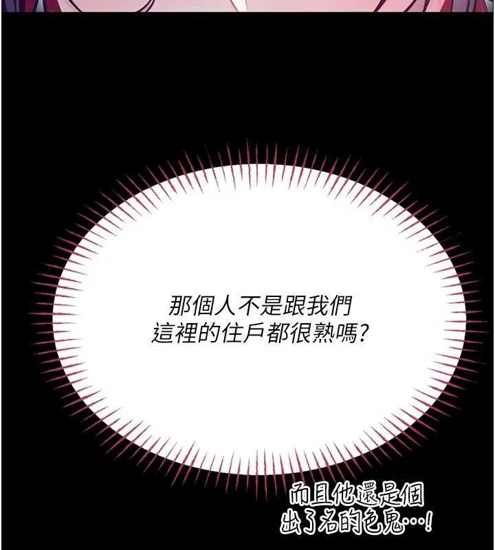 館長是大野狼第7話-美女人妻的乳交幾顆星?