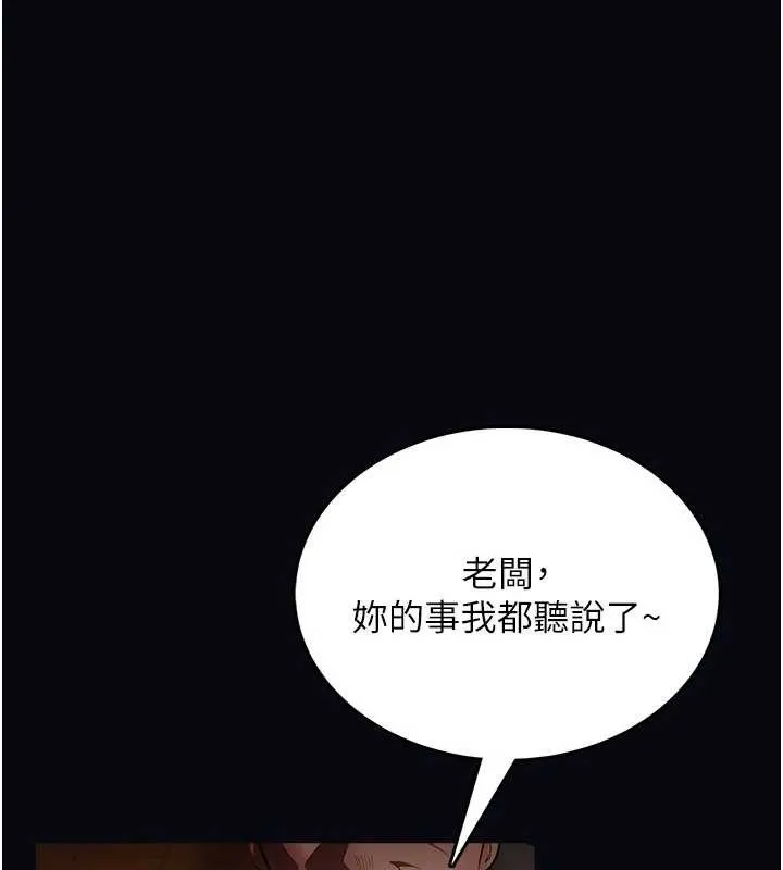 館長是大野狼第7話-美女人妻的乳交幾顆星?