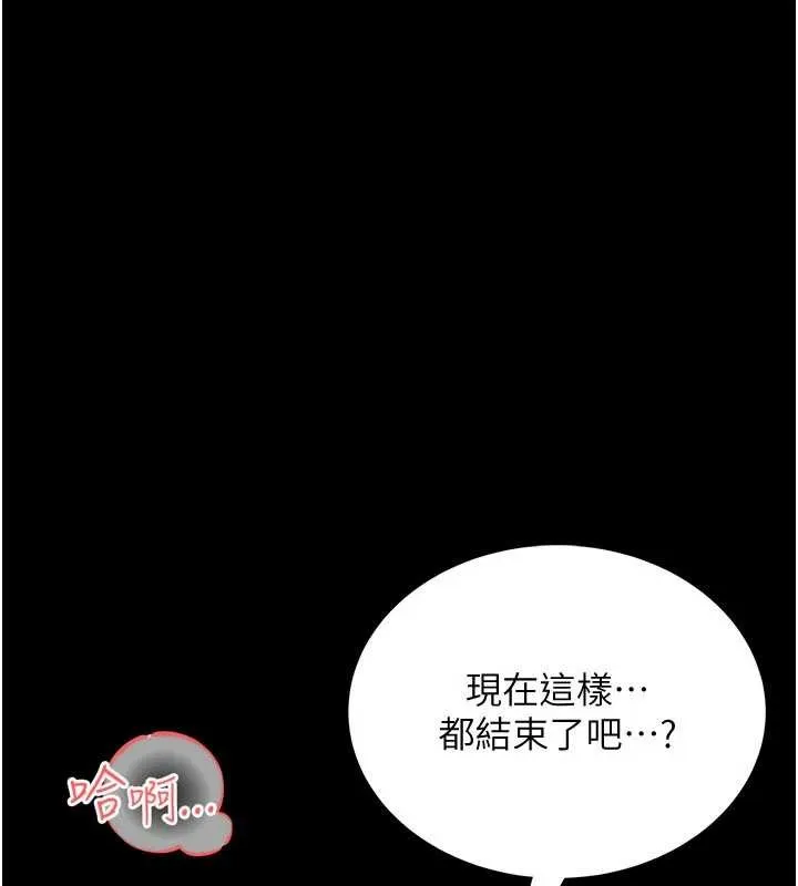 館長是大野狼第7話-美女人妻的乳交幾顆星?