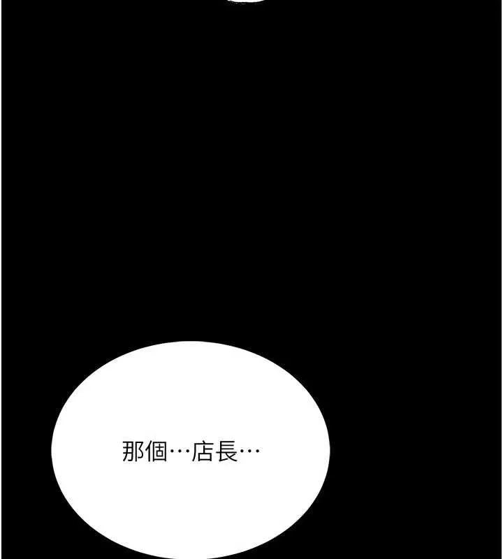 館長是大野狼第7話-美女人妻的乳交幾顆星?