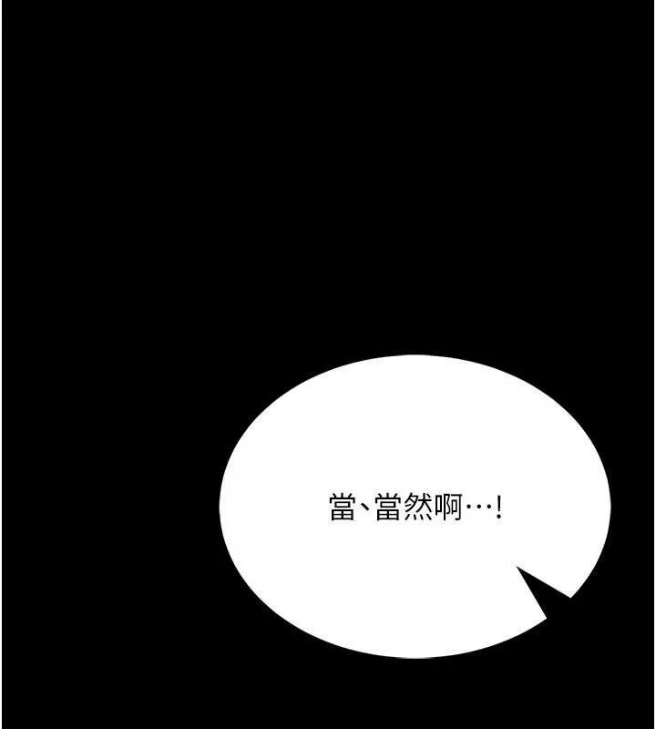 館長是大野狼第7話-美女人妻的乳交幾顆星?