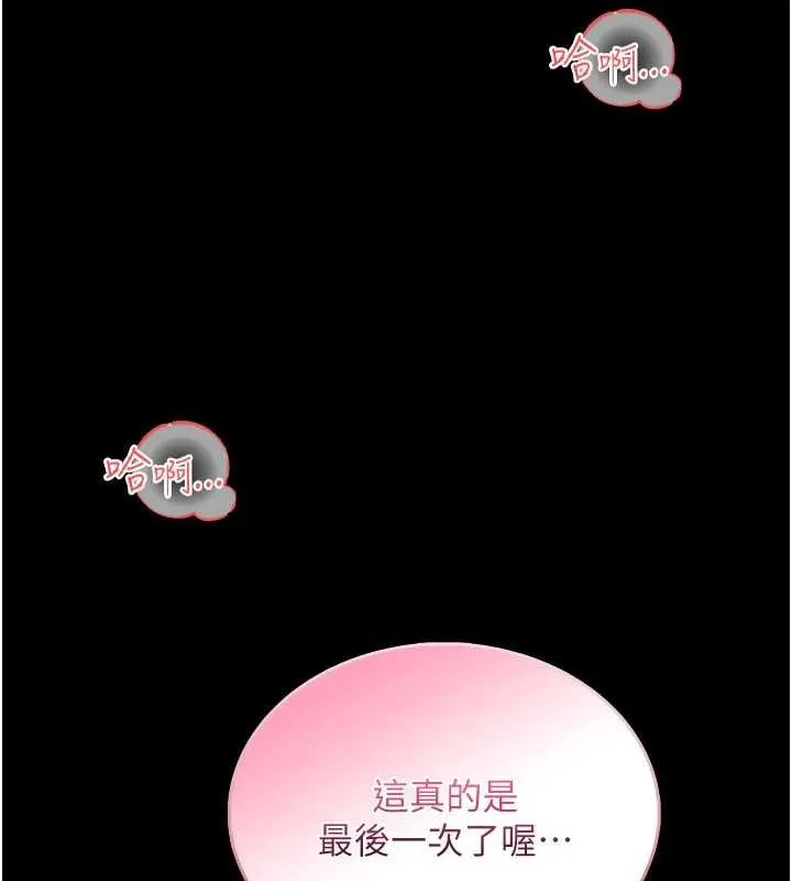 館長是大野狼第7話-美女人妻的乳交幾顆星?