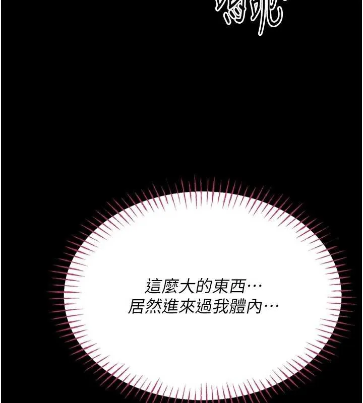 館長是大野狼第7話-美女人妻的乳交幾顆星?