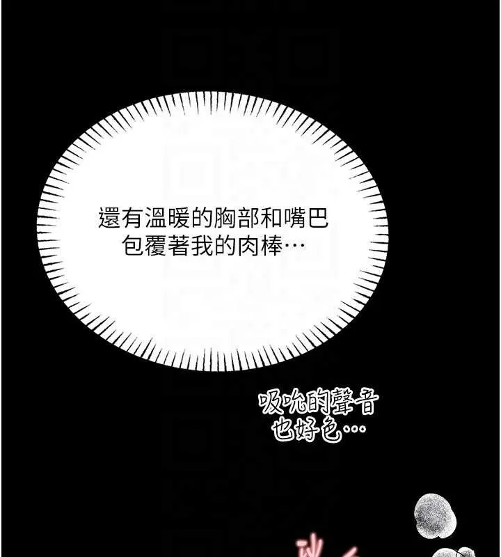 館長是大野狼第7話-美女人妻的乳交幾顆星?