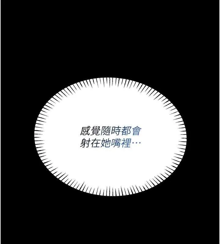 館長是大野狼第7話-美女人妻的乳交幾顆星?