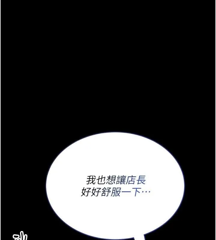 館長是大野狼第7話-美女人妻的乳交幾顆星?