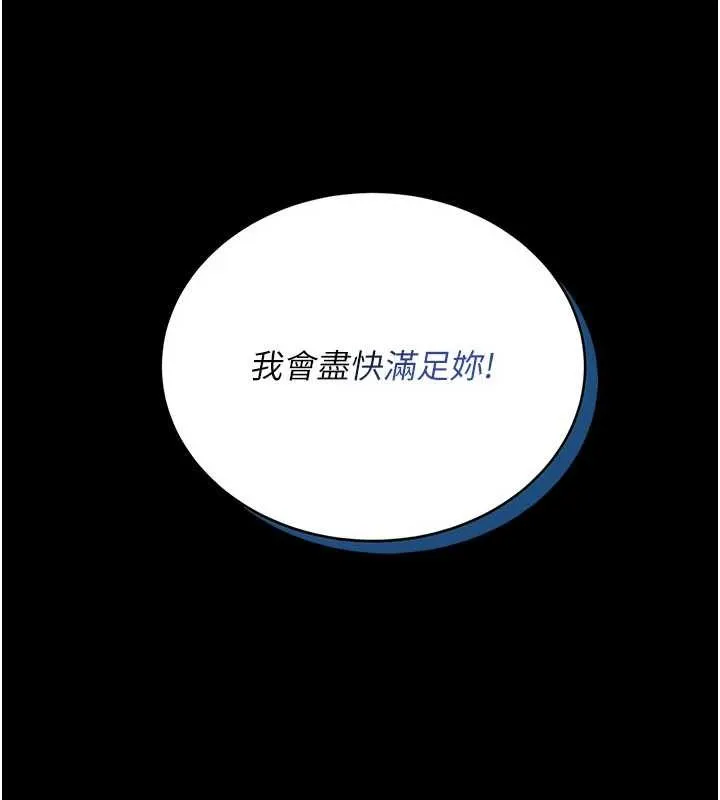 館長是大野狼第7話-美女人妻的乳交幾顆星?