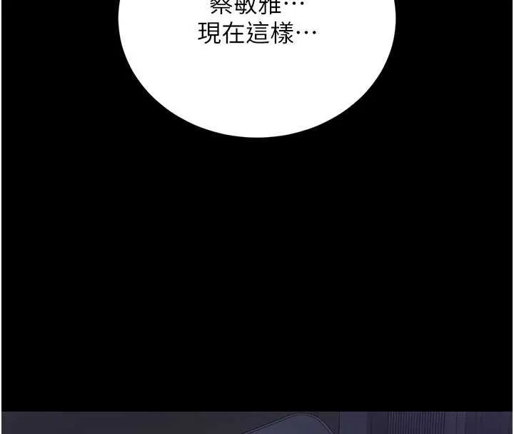 獵艷琯理員第29話-下部影片的女主角