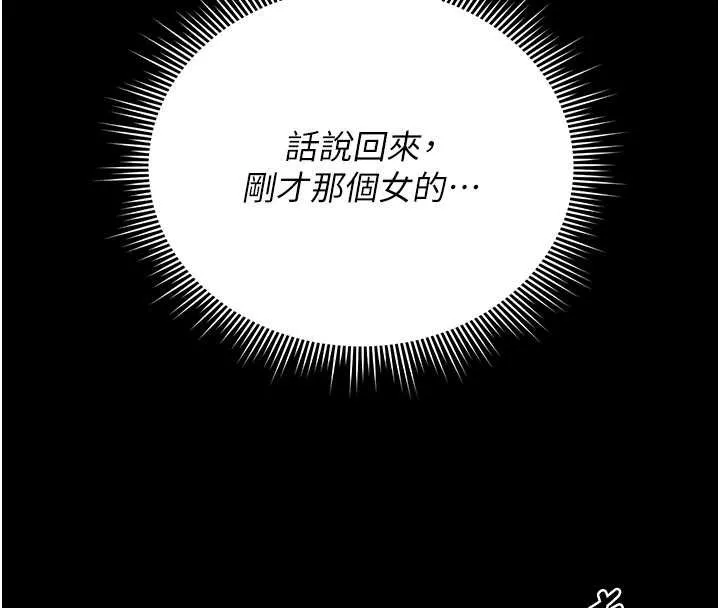 獵艷琯理員第29話-下部影片的女主角