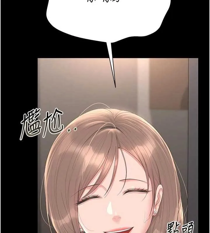 獵艷琯理員第29話-下部影片的女主角