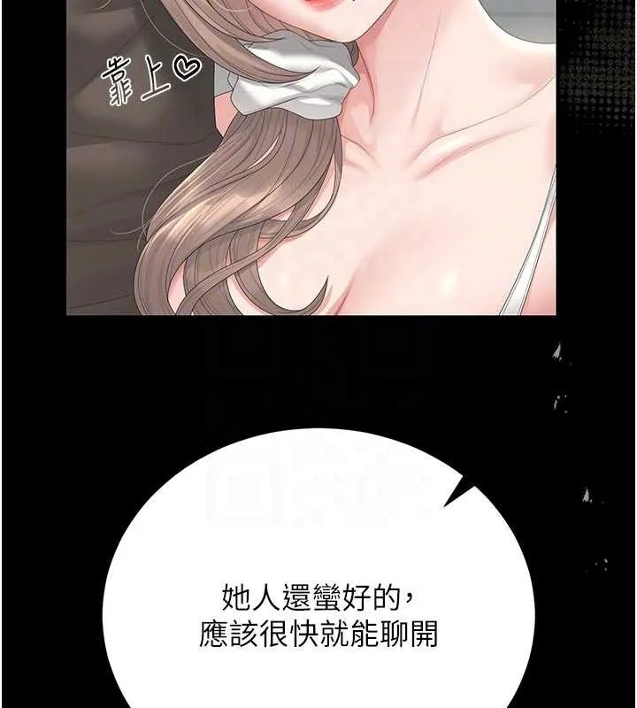 獵艷琯理員第29話-下部影片的女主角