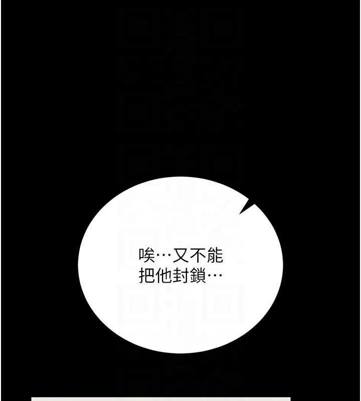 獵艷琯理員第29話-下部影片的女主角