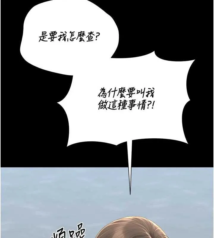 獵艷琯理員第29話-下部影片的女主角