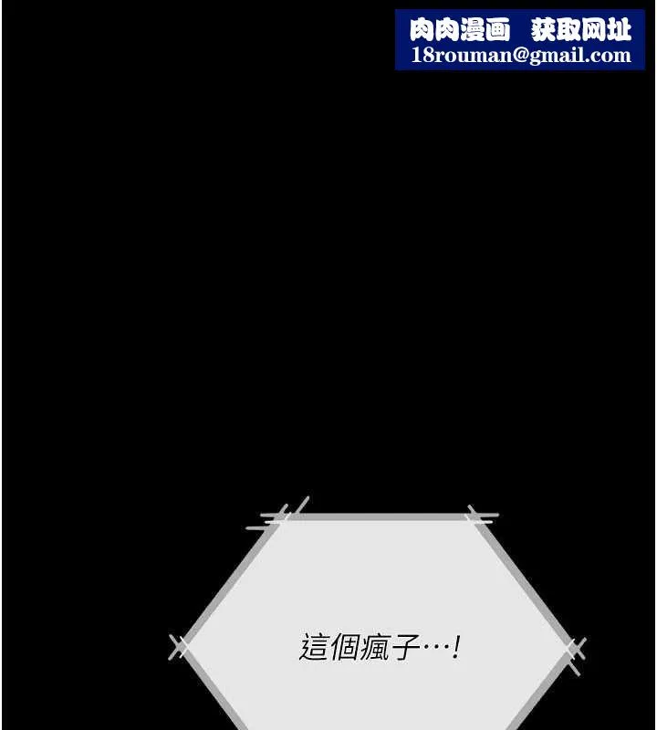 借妻條約第35話-我要離婚了