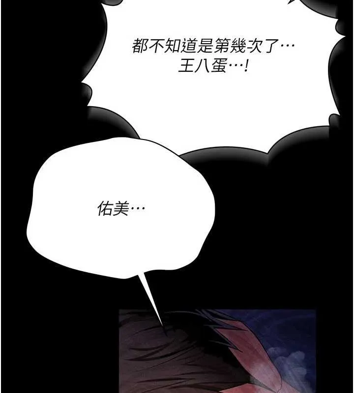 借妻條約第35話-我要離婚了