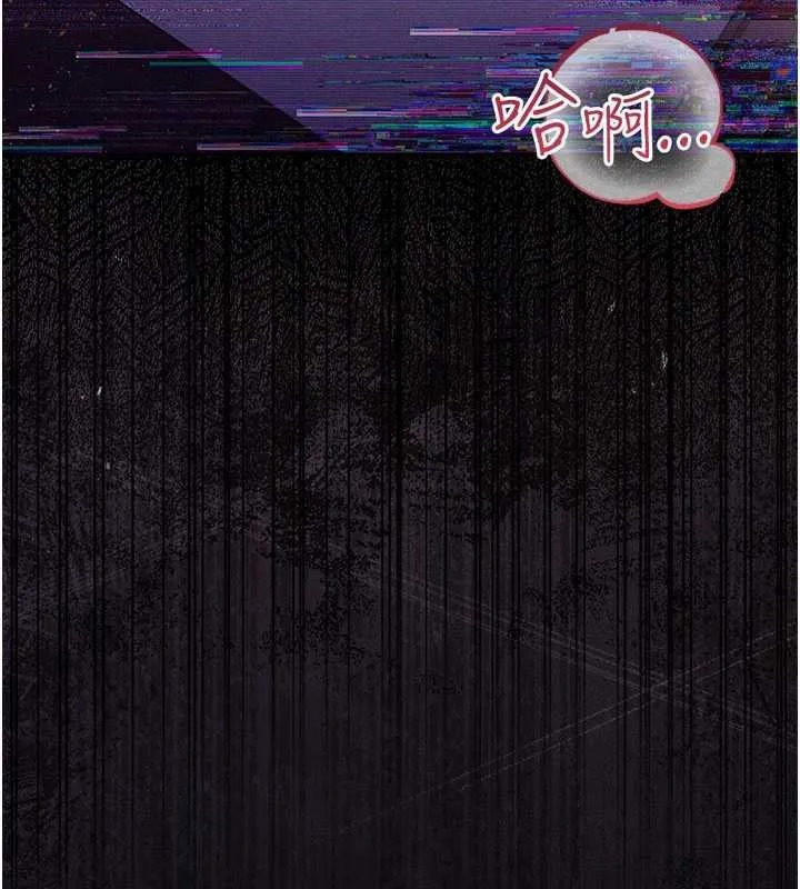 借妻條約第35話-我要離婚了
