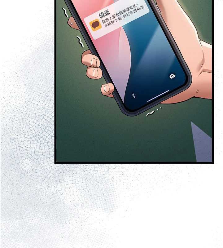 借妻条约第35話-我要離婚了